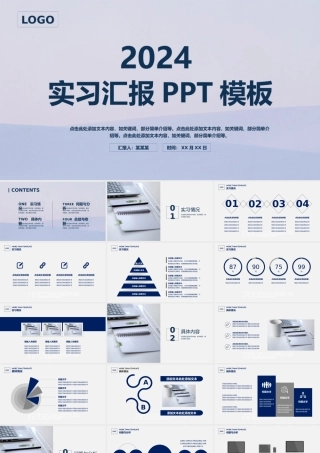 小清新背景大气简约商务通用工作总结实习汇报报告PPT模板.pptx