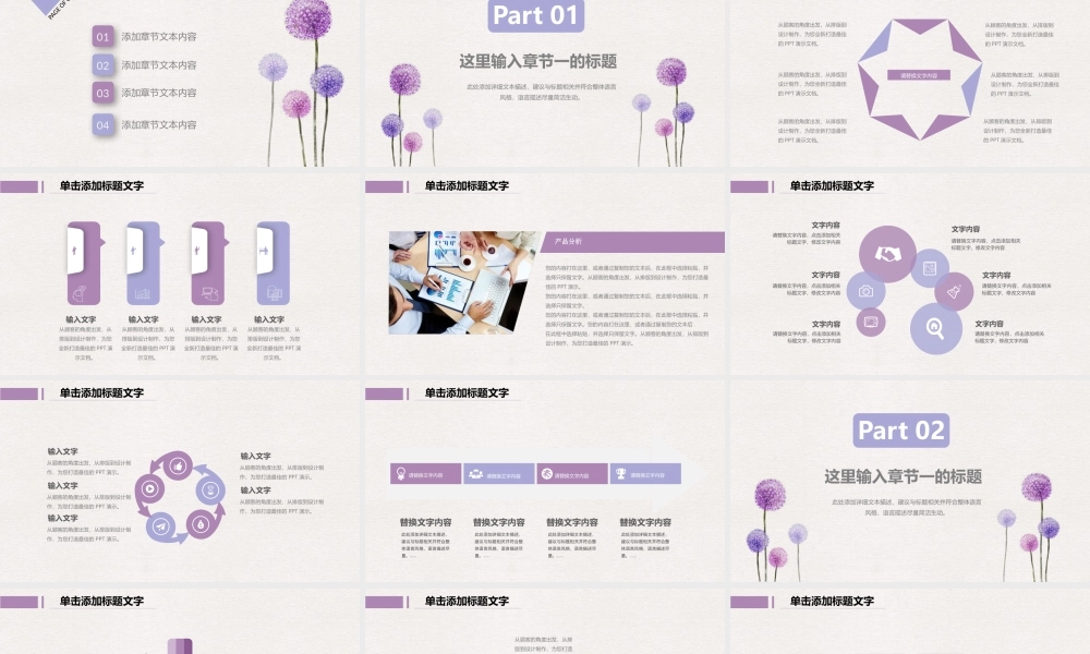 小清新教育教学PPT.pptx