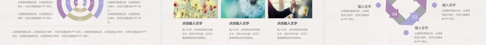 小清新教育教学PPT.pptx