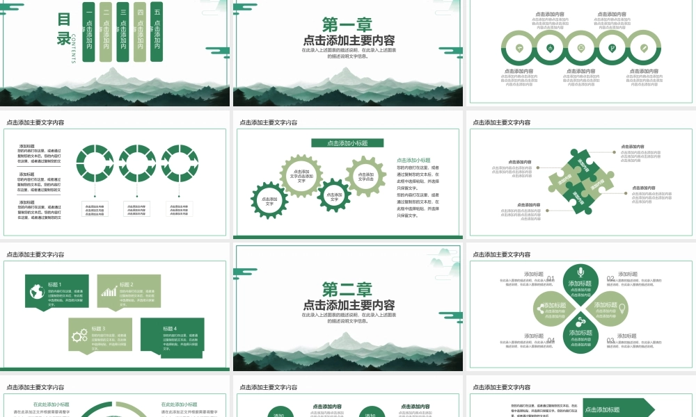 小清新竞聘述职报告PPT.pptx