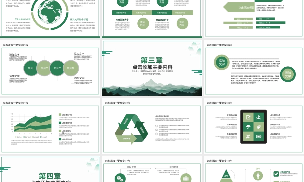 小清新竞聘述职报告PPT.pptx
