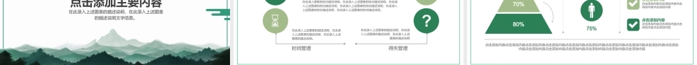 小清新竞聘述职报告PPT.pptx