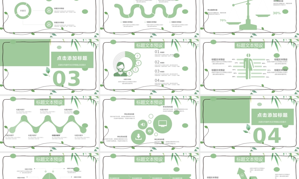小清新立夏节气宣传通用PPT模板.pptx