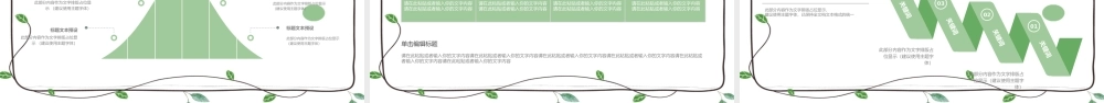 小清新立夏节气宣传通用PPT模板.pptx