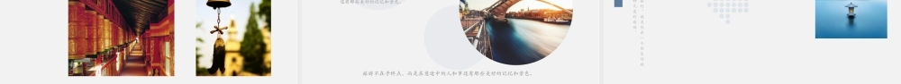 小清新旅游相册动态PPT模板.pptx