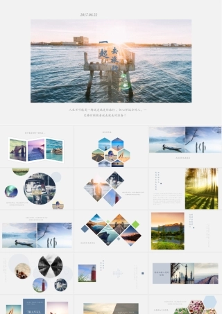 小清新旅游相册动态PPT模板.pptx