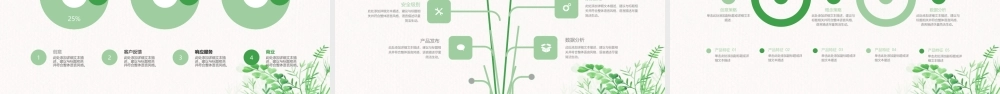 小清新绿色植物工作总结汇报PPT.pptx