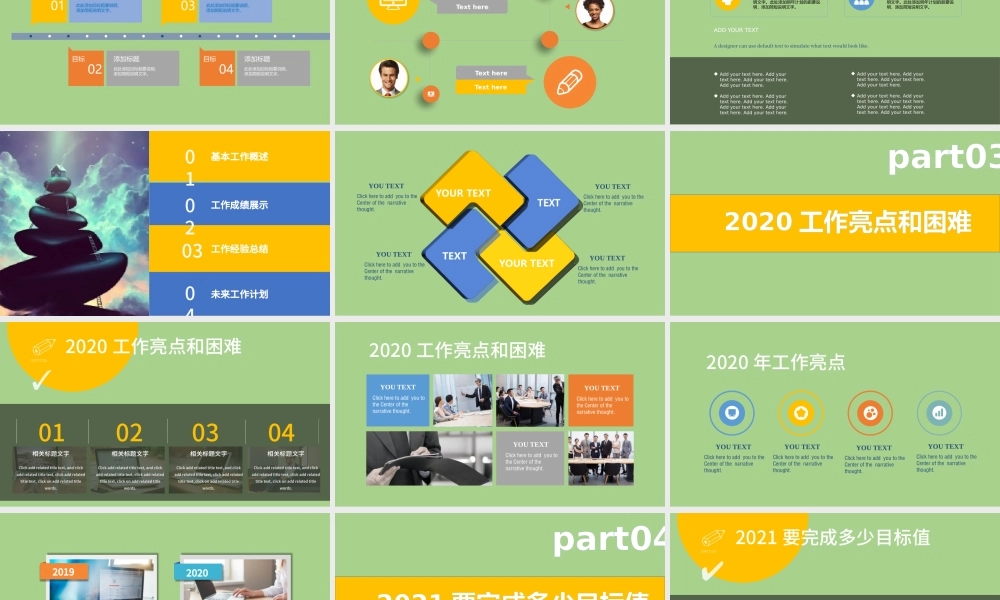 小清新牛油果绿简约2020年终总结报告.pptx