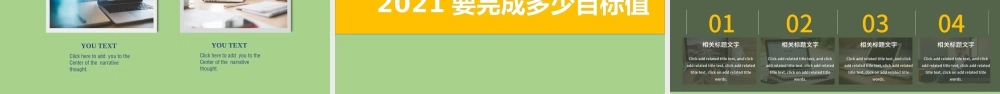 小清新牛油果绿简约2020年终总结报告.pptx