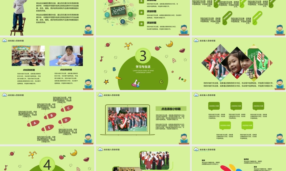 小学生班委竞选自我介绍PPT模板.pptx