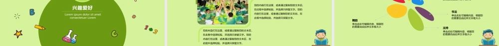 小学生班委竞选自我介绍PPT模板.pptx