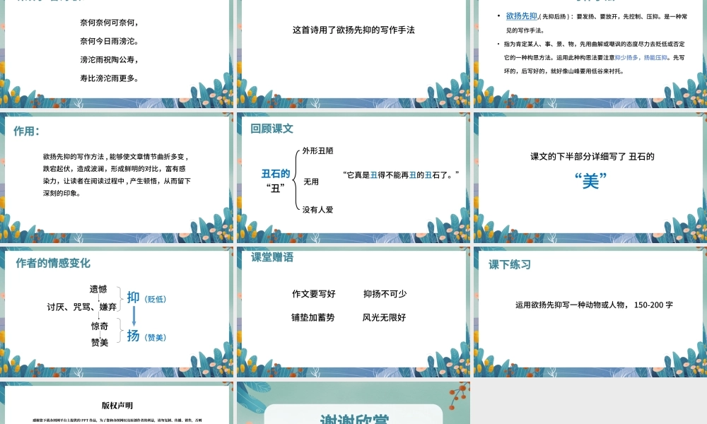 小学语文作文微课ppt.pptx