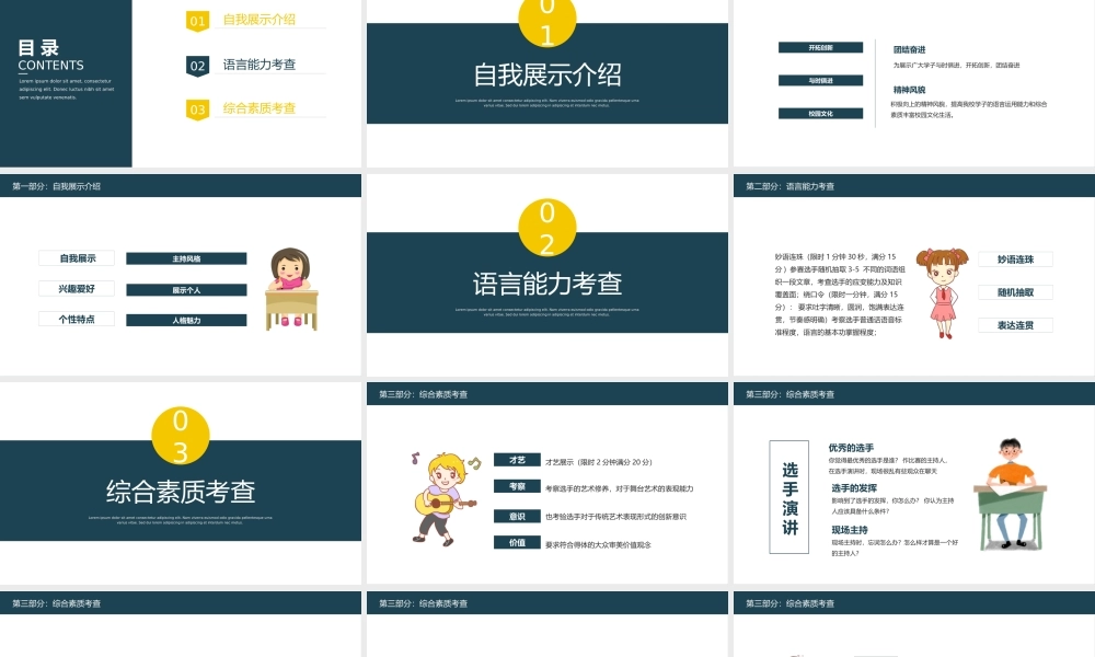 校园主持人大赛提高语言运用能力丰富校园文化生活动态PPT模板.pptx