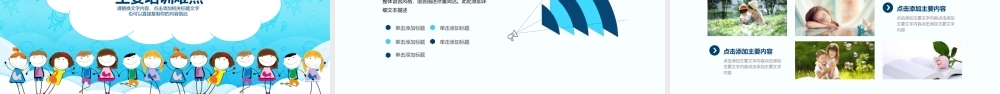 心理健康教育动态PPT.pptx