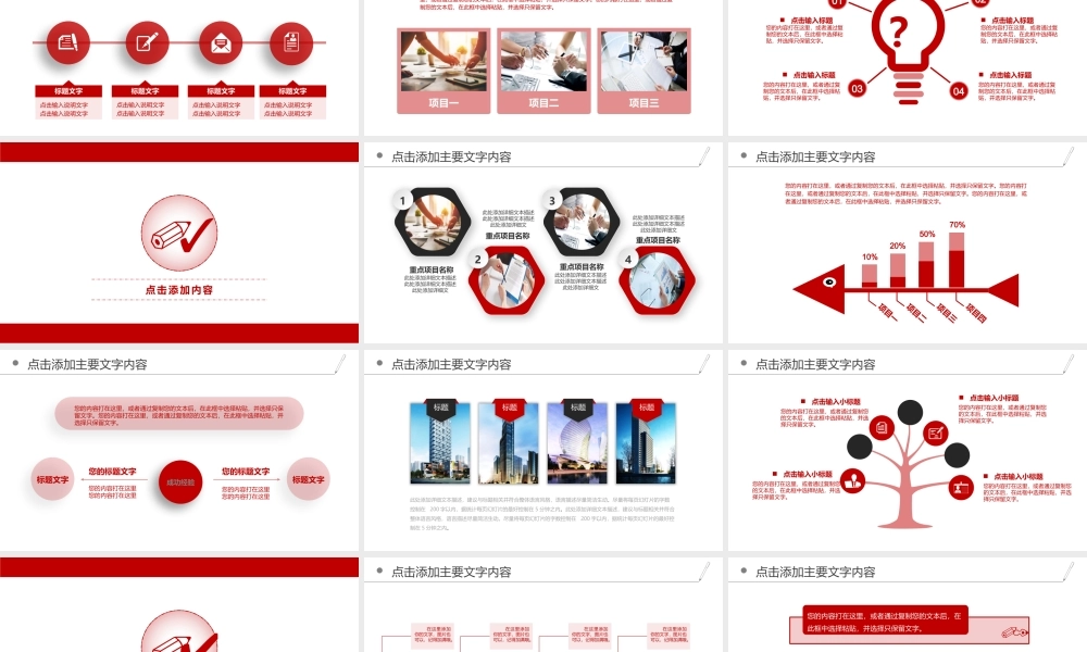 新闻工作报告ppt模板.pptx