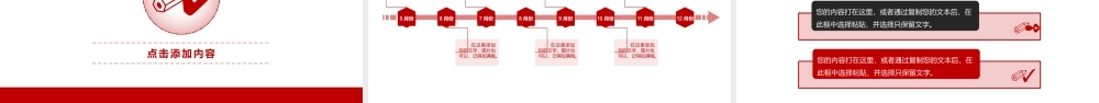 新闻工作报告ppt模板.pptx