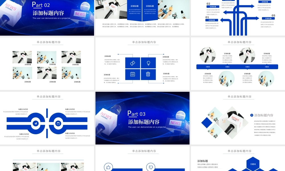 新闻联播PPT.pptx