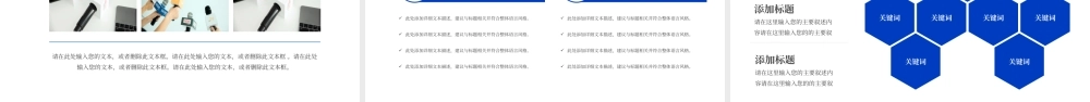 新闻联播PPT.pptx