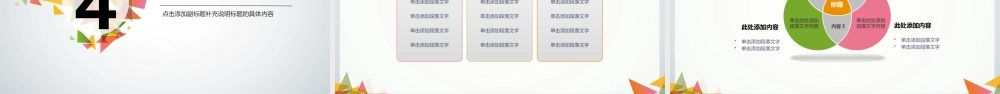 信息化教学设计PPT模板.pptx