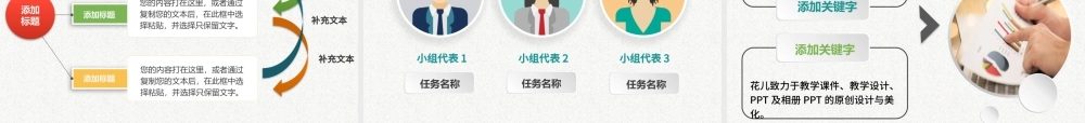 信息化教学设计课件PPT模板.pptx