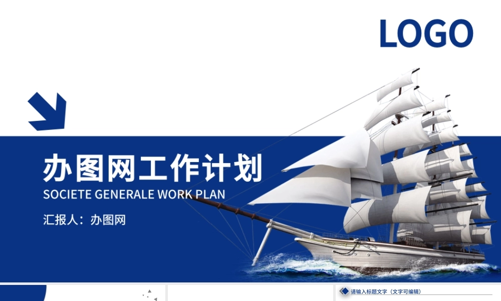 兴业银行2018年终总结PPT.pptx