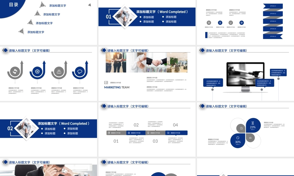 兴业银行2018年终总结PPT.pptx