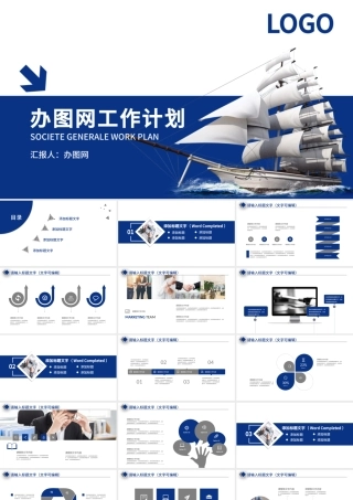 兴业银行2018年终总结PPT.pptx
