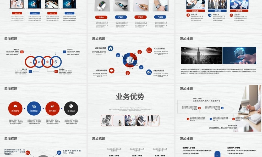 炫彩简洁企业宣传企业简介公司简介PPT模板.pptx