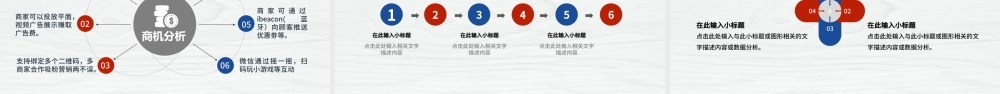 炫彩简洁企业宣传企业简介公司简介PPT模板.pptx