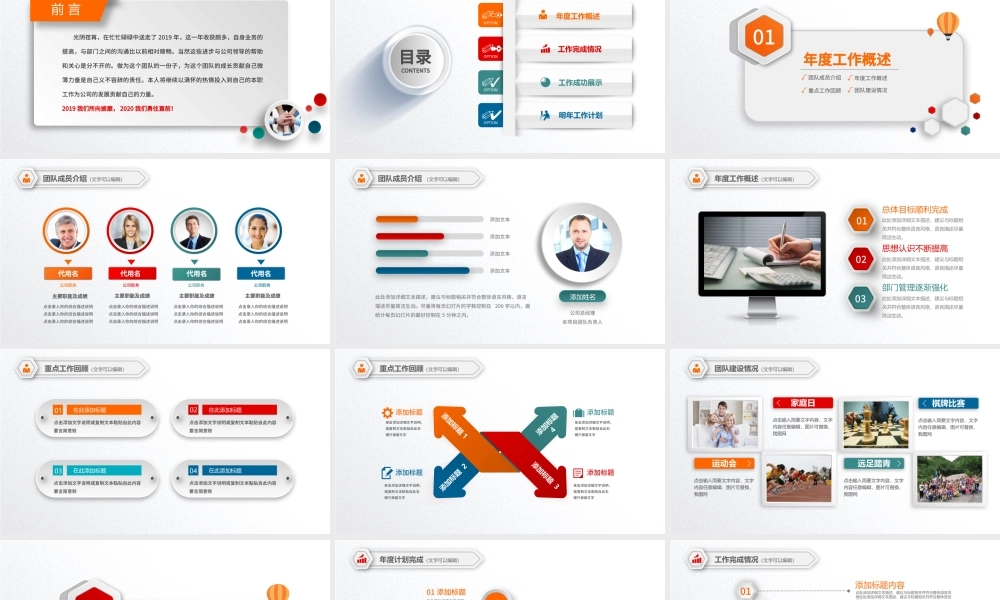 炫彩时尚2020年终总结ppt动态模板.pptx