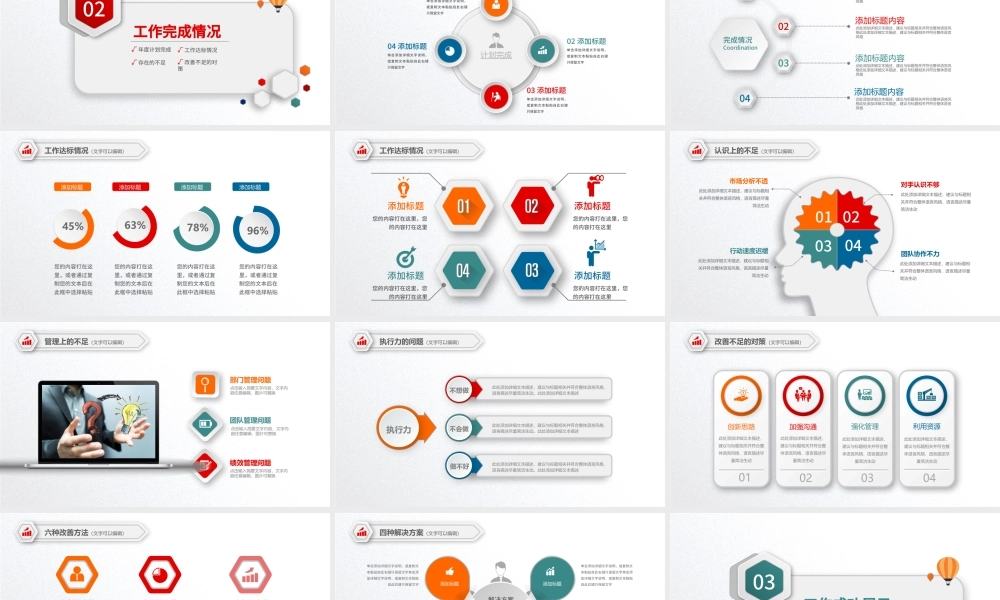 炫彩时尚2020年终总结ppt动态模板.pptx