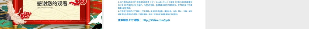 炫酷大气传统国潮风工作总结PPT模板.pptx