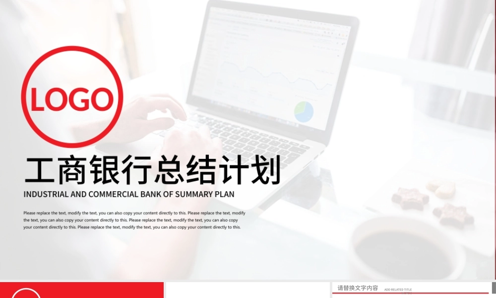 炫酷光大银行工作计划ppt模板.pptx