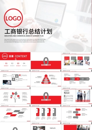 炫酷光大银行工作计划ppt模板.pptx