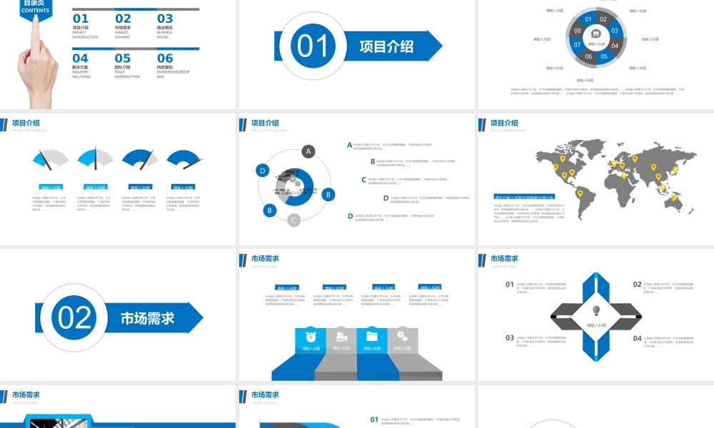 炫酷欧美大气简约创业计划书商务通用动态模板.pptx