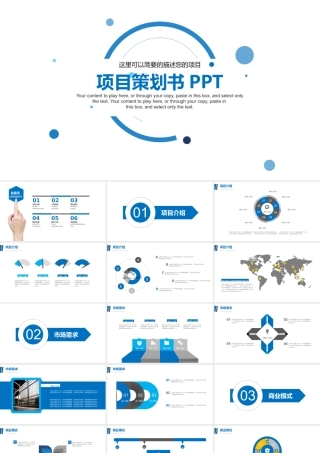 炫酷欧美大气简约创业计划书商务通用动态模板.pptx