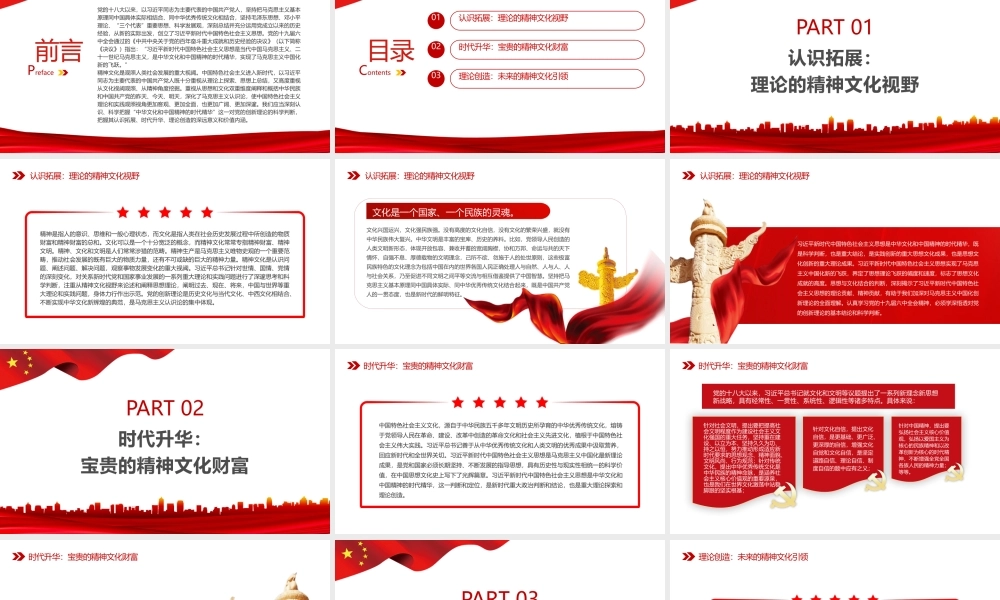 学深悟透党的创新理论的重大意义PPT党员干部深入学习《决议》专题党课课件模板.pptx