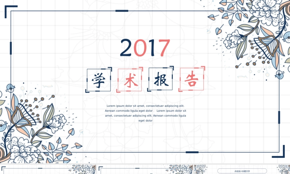 学术答辩ppt.pptx