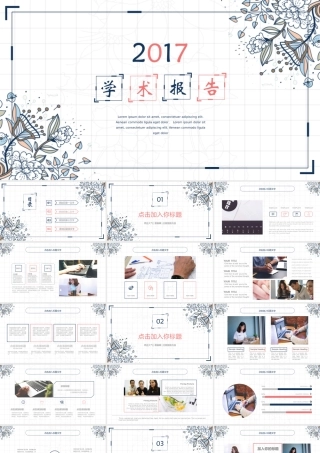 学术答辩ppt.pptx