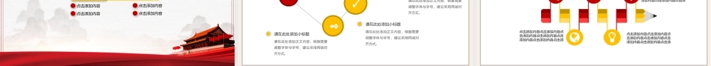 学习贯彻两会精神党课PPT.pptx