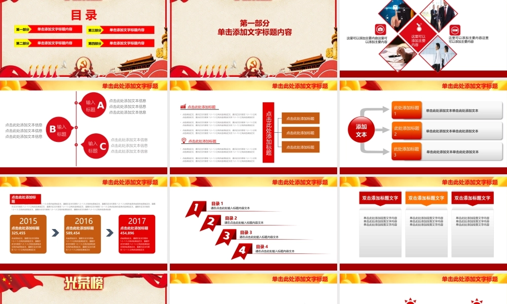 学习雷锋好榜样1.pptx