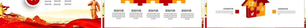 学习雷锋精神党课PPT.pptx