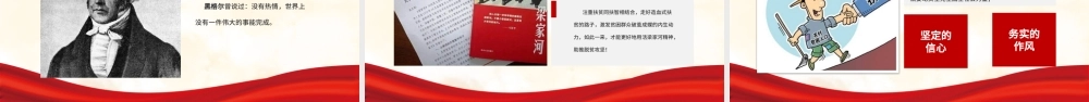 学习梁家河精神PPT背景图片心得体会PPT模板.pptx