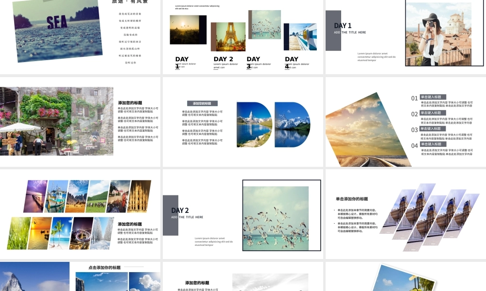 寻找诗和远方主题杂志风旅游画册ppt.pptx