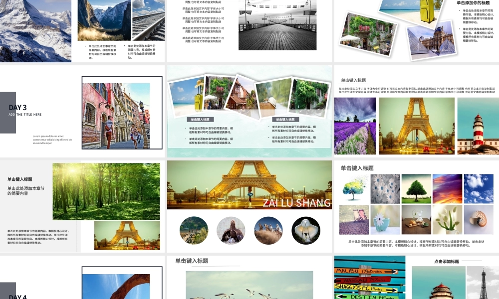 寻找诗和远方主题杂志风旅游画册ppt.pptx