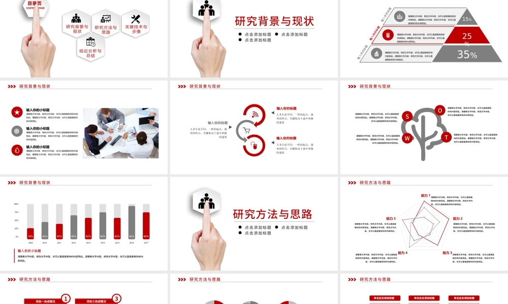 严谨毕业论文答辩PPT模板开题报告.pptx