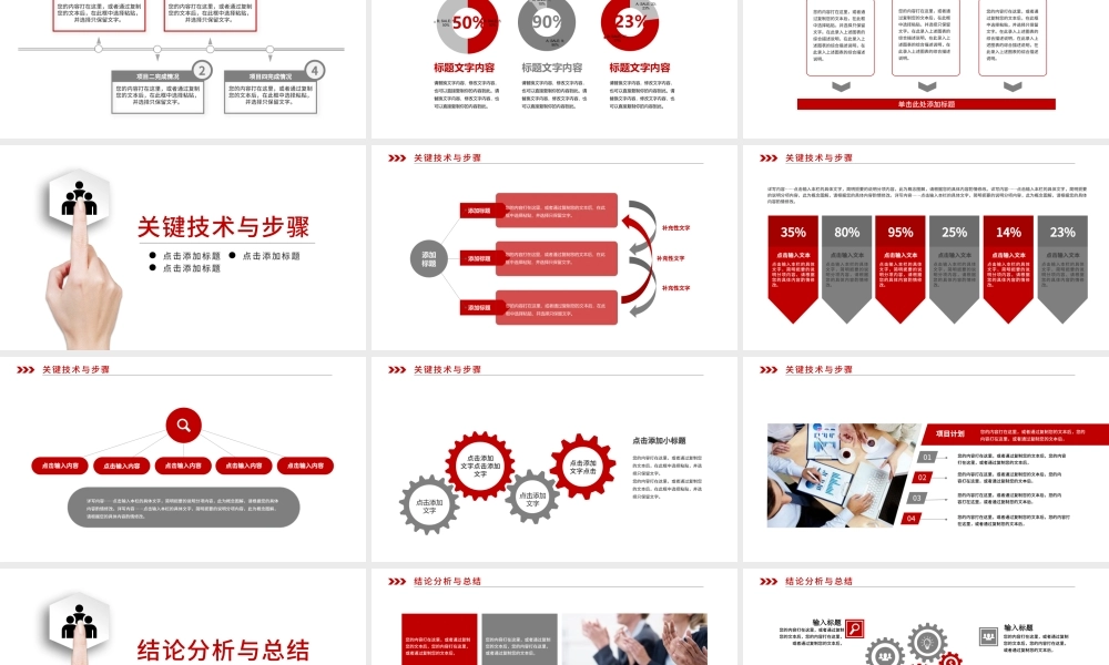 严谨毕业论文答辩PPT模板开题报告.pptx