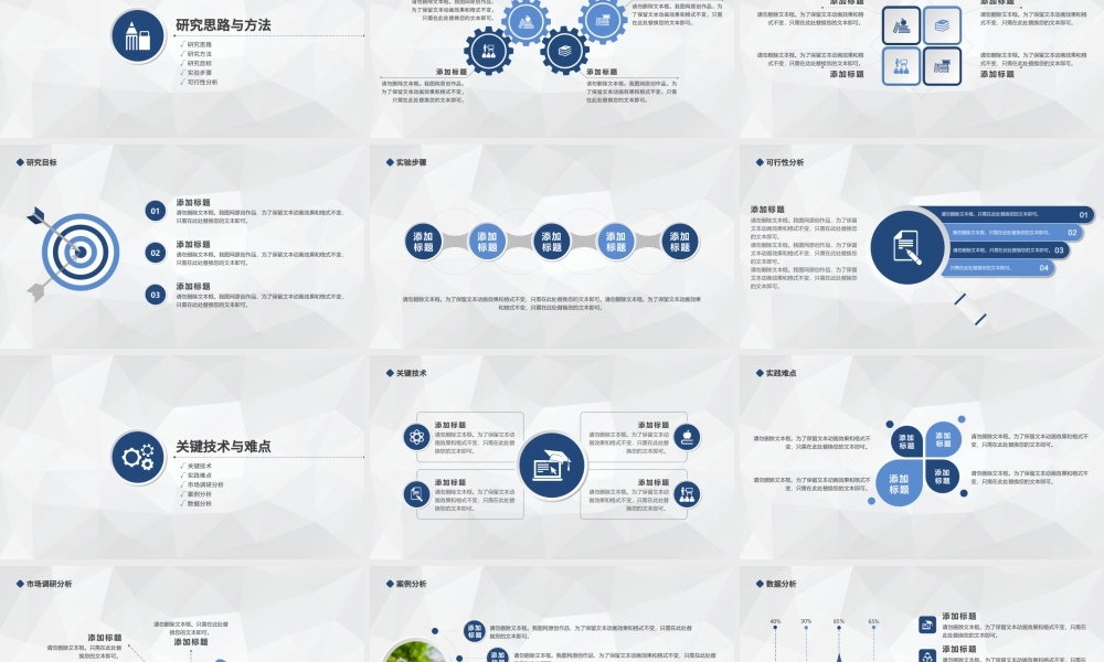 严谨学术微立体开题报告毕业答辩PPT模板.pptx