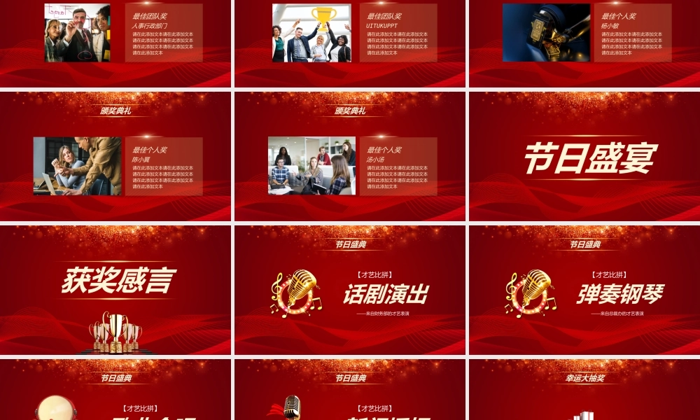 扬帆起航再创辉煌2021年终盛会PPT模板.pptx