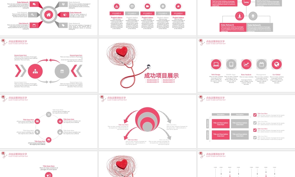 医疗爱心公益献血工作汇报PPT模板.pptx